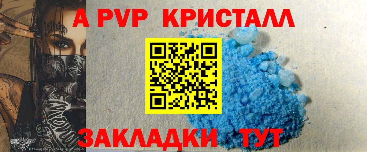 Новочеркасск  где купить наркоту  A-PVP мука  Alpha-PVP кристаллы  Вход с VPN  APVP СК КРИС 