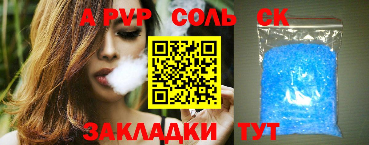 Alfa_PVP СК КРИС Новочеркасск