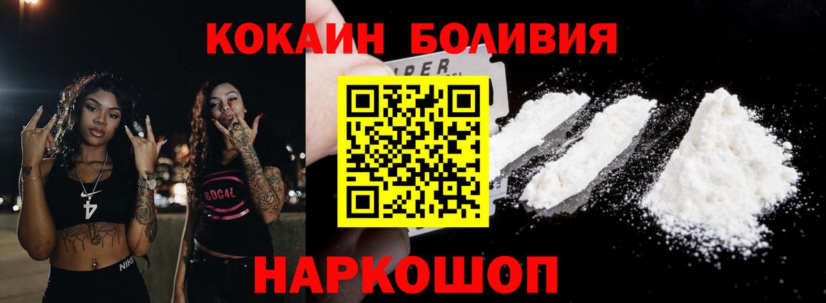 Cocaine 99% Новочеркасск