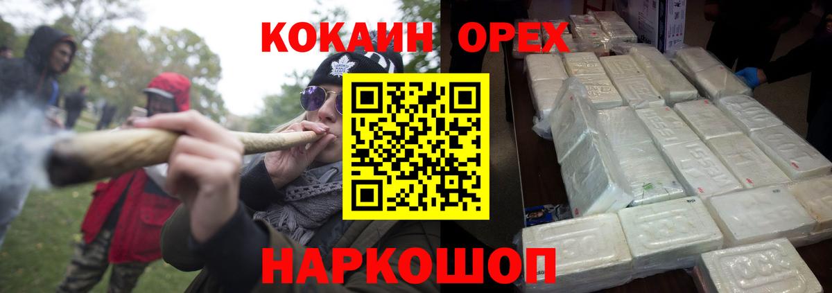 МАРИХУАНА Новочеркасск