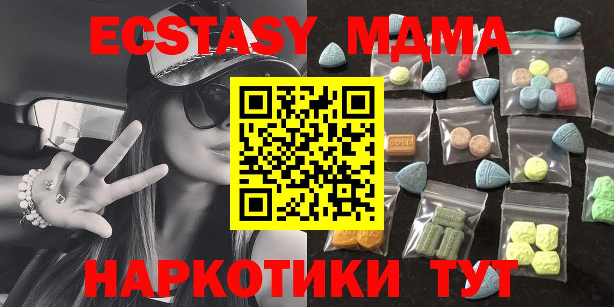 Экстази Punisher  ЭКСТАЗИ  Новочеркасск  Экстази диски  маркетплейс Telegram  Вход с VPN  OMG tor 