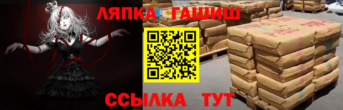 Новочеркасск  ГАШ гашик  ГАШ  Вход с VPN 
