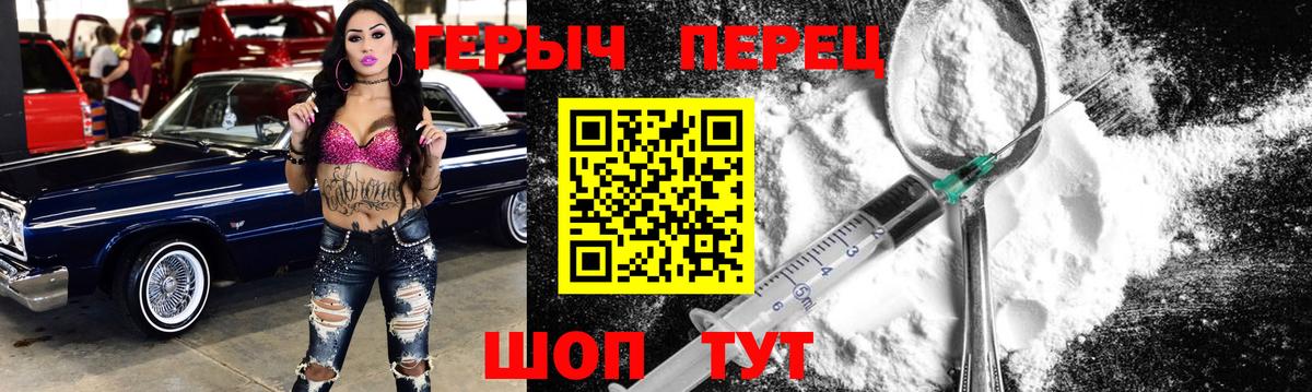 Героин  Героин Афган  Вход с VPN  Новочеркасск 