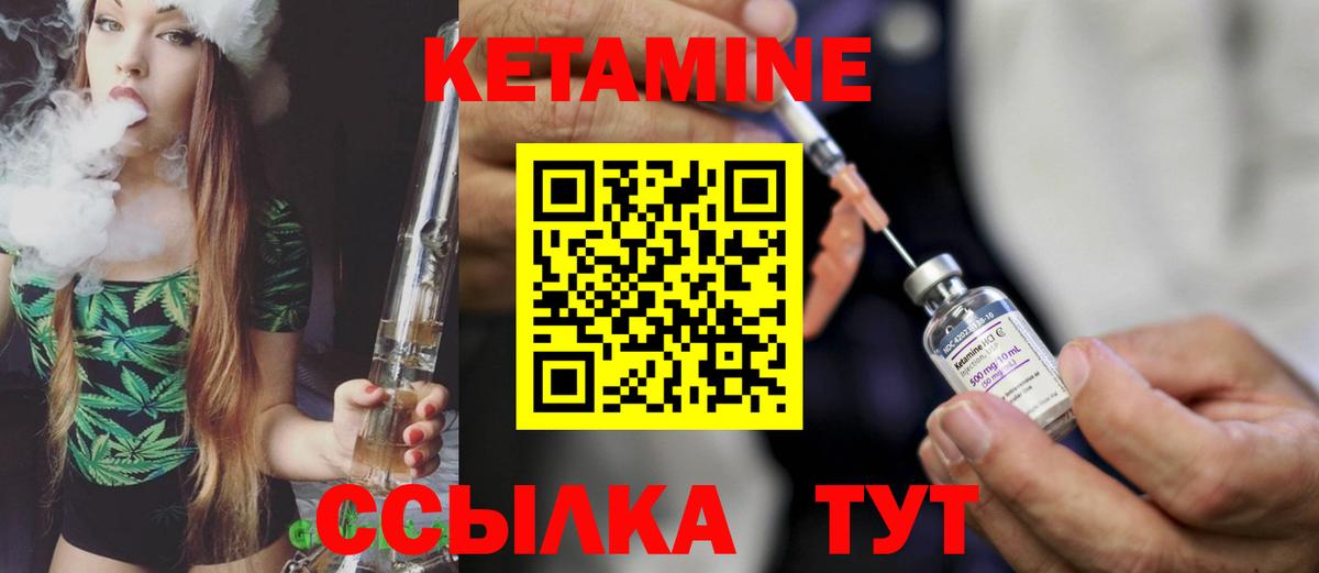 КЕТАМИН VHQ Новочеркасск