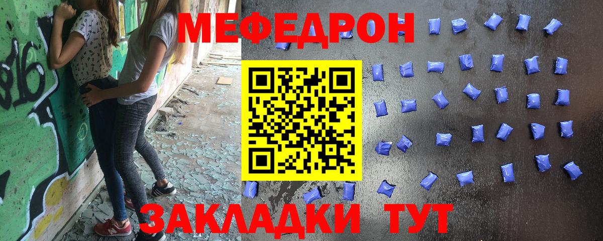 Меф мука Новочеркасск