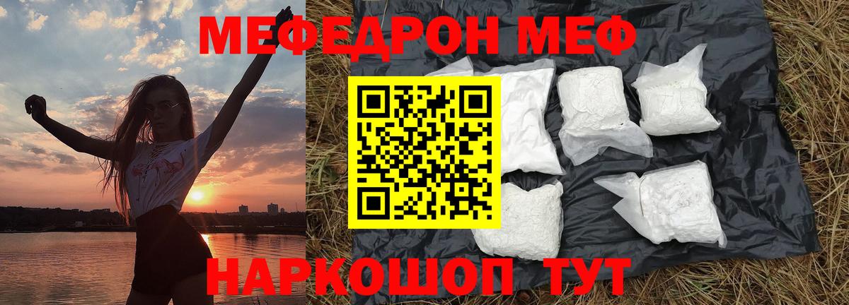 Меф мука  купить   Вход с VPN  Новочеркасск  Меф 4 MMC 
