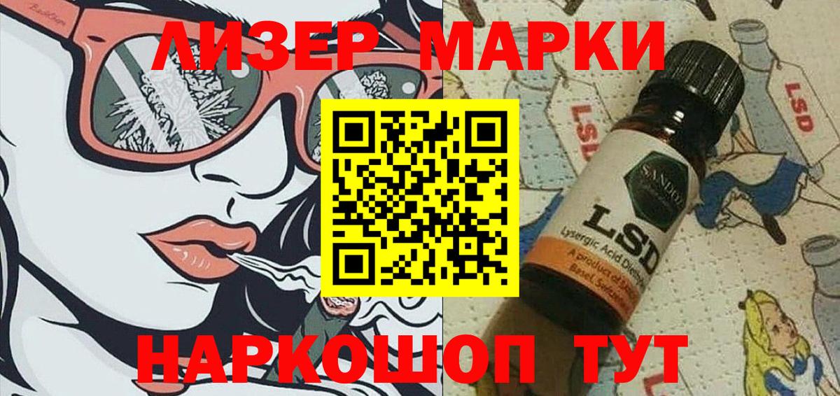 Марки N-bome 1500мкг  Марки N-bome 1500мкг  Вход с VPN  Новочеркасск 