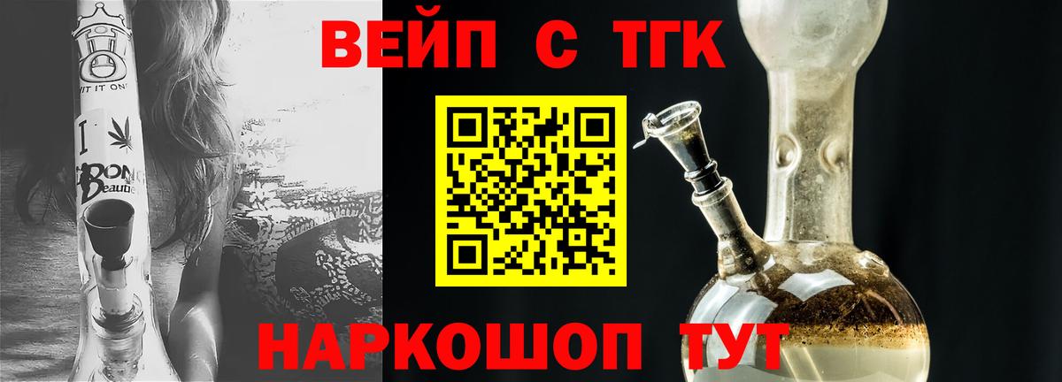 Новочеркасск  ТГК THC oil  Вход с VPN 