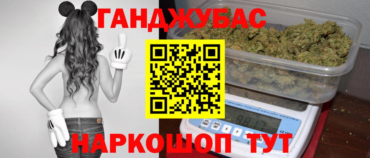 Каннабис гибрид  Вход с VPN  Бошки Шишки Bruce Banner  Новочеркасск 